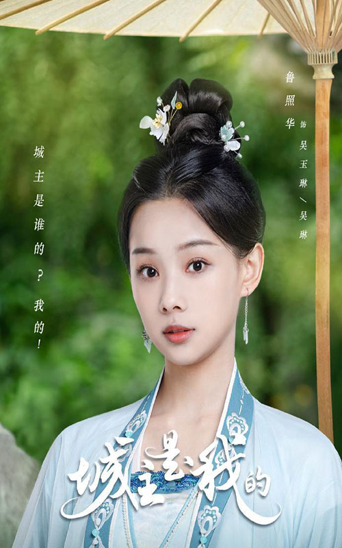 城主是我的番外