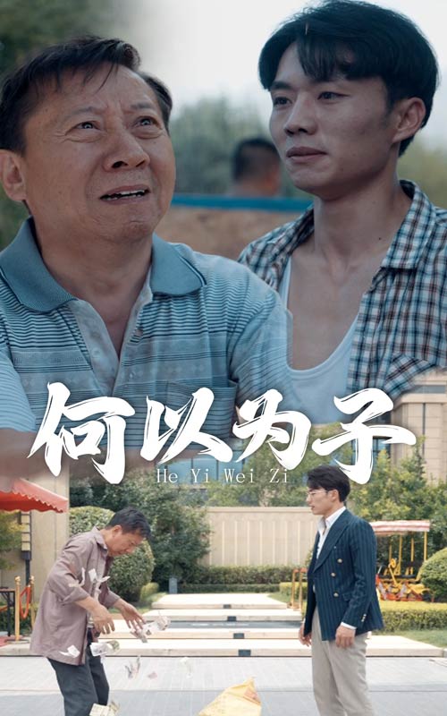 何以為子后續(xù)