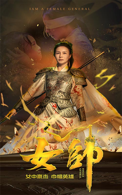 女帥精選版