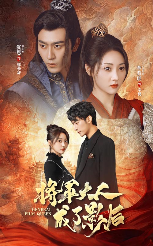 將軍大人成了影后后續(xù)