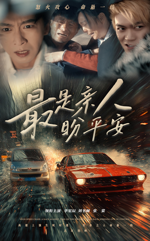 最是亲人盼平安_完结了吗？