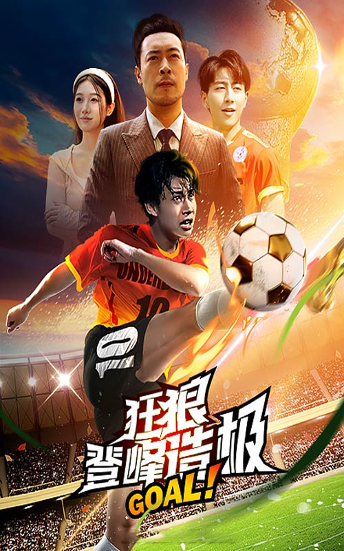 狂狼：登峰造極超清版