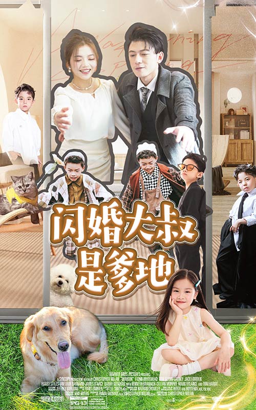 閃婚大叔是爹地完整版