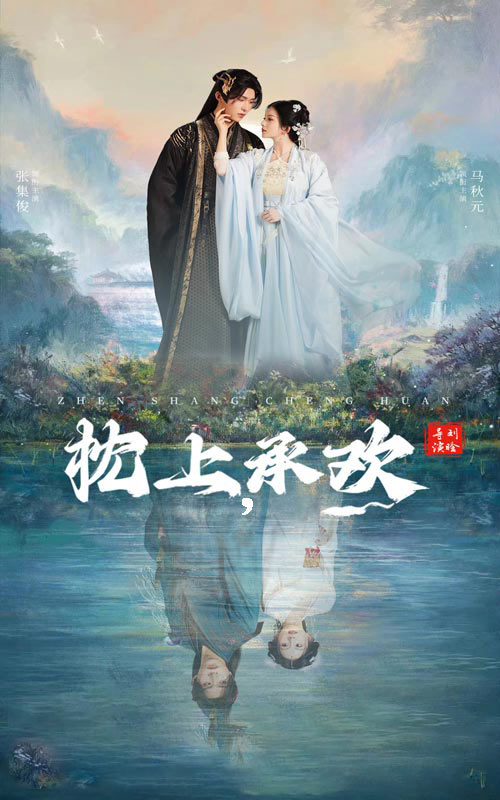 枕上承歡彩蛋
