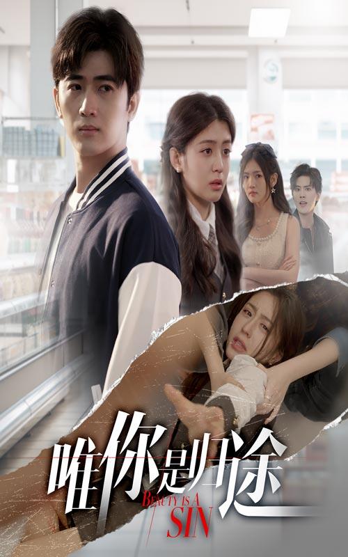 唯你是归途封面图