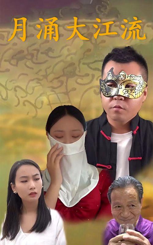 月涌大江流